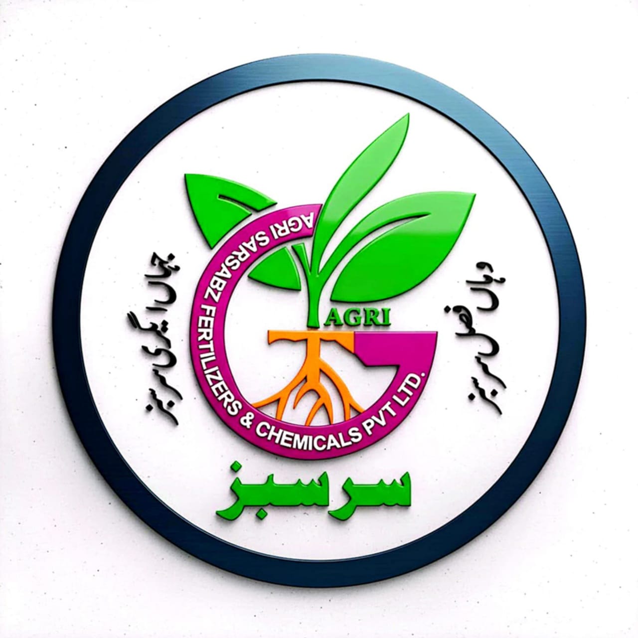 Agri Sarsabz Fertilizers & Chemicals Pvt Ltd